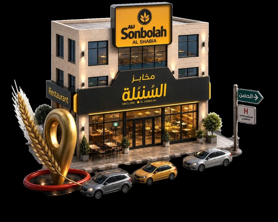 فرع السنبلة في الراهبات